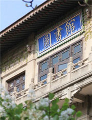 陕西师范大学