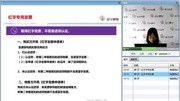 畅捷通财税微课堂 取得红字专用发票是否需要认证知识名师课堂爱奇艺