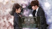 K.will  唯一的你 韩剧《匹诺曹》OST音乐背景音乐视频音乐爱奇艺