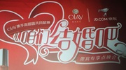 Olay携手高圆圆共同献映《咱们结婚吧》点映会时尚完整版视频在线观看爱奇艺