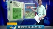 摄影师在故宫内拍摄人体艺术照引争议资讯高清正版视频在线观看–爱奇艺