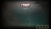 【猛砖】《僵尸(ZOMBI)》第1集【猛砖】《僵尸》中文搞笑解说第一期游戏完整版视频在线观看爱奇艺