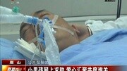 小男孩网上求助 爱心汇聚共度难关资讯搜索最新资讯爱奇艺