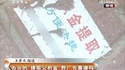 街头的“提取公积金”野广告靠谱吗?资讯完整版视频在线观看爱奇艺