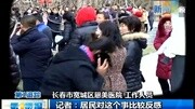 恩美医院:业主维权情绪失控资讯完整版视频在线观看爱奇艺