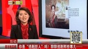 你是“追剧狂人”吗?资讯完整版视频在线观看爱奇艺