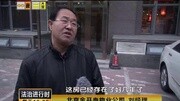 消防严重隐患 挂账单位被查资讯完整版视频在线观看爱奇艺