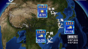 11月15日全球天气资讯完整版视频在线观看爱奇艺