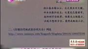 中学语文教材 惊现涉黄链接资讯高清正版视频在线观看–爱奇艺