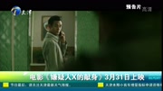 电影《嫌疑人X的献身》3月31日上映资讯高清正版视频在线观看–爱奇艺