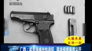 武警围捕持抢逃犯现场视频首度公开资讯完整版视频在线观看爱奇艺