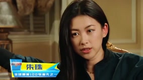 《非凡搭档》最尴尬搭档陈楚河朱珠吐槽对方