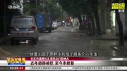 社区内道路坑洼居民出行影响大资讯完整版视频在线观看爱奇艺