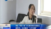 推进"两学一做"学习教育常态化 制度化资讯完整版视频在线观看爱奇艺