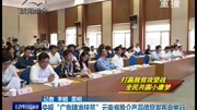 央视＂广告精准扶贫＂云南省推介产品信息发布会资讯高清正版视频在线观看–爱奇艺