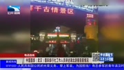 中国国旅国际旅行社工作人员讲述湖北游客情况资讯高清正版视频在线观看–爱奇艺