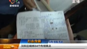 汉阳区端掉24个传销窝点资讯搜索最新资讯爱奇艺