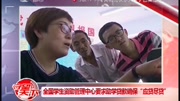 学生资助管理中心要求助学贷款确保应贷尽贷资讯高清正版视频在线观看–爱奇艺