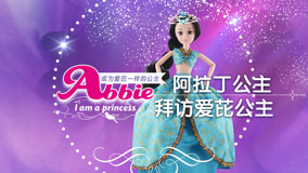 ดู ออนไลน์ Princess Aipyrene Ep 13 (2017) ซับไทย พากย์ ไทย