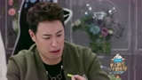 胡皓佑创火锅骗局 潘帅康永品尝频频崩溃