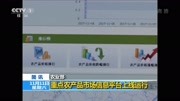 重点农产品市场信息平台上线运行资讯高清正版视频在线观看–爱奇艺