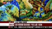 古意与创新相融掐丝珐琅版《千里江山图》亮相资讯高清正版视频在线观看–爱奇艺