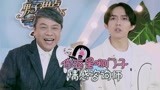 《男子甜点俱乐部》【林宥嘉】开启补刀模式 情感咨询变备胎鉴别