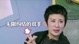 《男子甜点俱乐部》【吴君如】自曝当导演很辛苦 体谅老公陈可辛