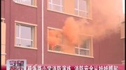 威海路小学消防演练消防安全从娃娃抓起资讯搜索最新资讯爱奇艺