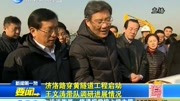 济洛路穿黄隧道工程启动资讯搜索最新资讯爱奇艺