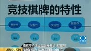 掼蛋竞赛逐步规范裁判培训在宁举行资讯高清正版视频在线观看–爱奇艺