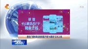 廊坊广播电视台新闻客户端＂Hi廊坊＂正式上线资讯完整版视频在线观看爱奇艺