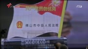 广东:5个法院获评诉讼服务示范窗口资讯高清正版视频在线观看–爱奇艺