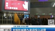 吉视影城第九家店投入运营资讯完整版视频在线观看爱奇艺