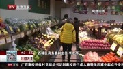 邮政搭载卖菜服务 西城已建便民菜店407个资讯高清正版视频在线观看–爱奇艺