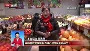 邮政搭载卖菜服务 西城已建便民菜店407个资讯搜索最新资讯爱奇艺