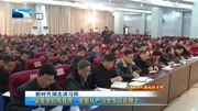 省委党校陶良虎:全面从严治党永远在路上资讯完整版视频在线观看爱奇艺