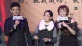 《蜀山战纪2》发布会 吴奇隆与粉丝贴心互动