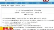 新版二手房买卖合同正式公布资讯高清正版视频在线观看–爱奇艺