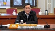 杜家毫参加省委办公厅秘书处党支部组织生活会资讯高清正版视频在线观看–爱奇艺