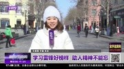 学习雷锋好榜样助人精神不能忘资讯搜索最新资讯爱奇艺