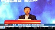 姜洋:加快主板创业板改革积极推进股权融资财经完整版视频在线观看爱奇艺