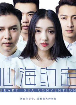 Watch the latest Love Pact (2018) online with English subtitle for free English Subtitle Movie