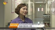 无痛分娩让妈妈们“不那么痛”资讯搜索最新资讯爱奇艺