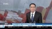 微信支付全面升级智慧零售解决方案财经完整版视频在线观看爱奇艺