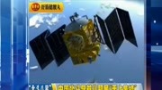 “北斗八星”中国北斗导航八颗星“天上集结”资讯搜索最新资讯爱奇艺