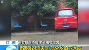 江西 遭遇强对流天气 部分乡镇下冰雹资讯搜索最新资讯爱奇艺