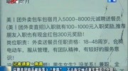 应聘美团骑手被指落入“套路＂资讯搜索最新资讯爱奇艺