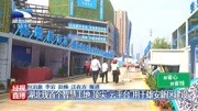 湖北现首个智慧工地 顶尖＂平台用于雄安新区建资讯搜索最新资讯爱奇艺