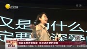 刘若英跨界做导演来沈讲述爱的故事资讯搜索最新资讯爱奇艺